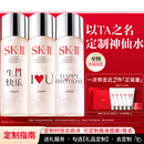 SK-II定制神仙水精华230ml化妆品护肤品套装礼盒水乳sk2新年生日礼物女