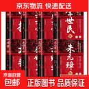 精装版中华历代帝王传 朱元璋传+曹操传+汉武大帝传+武则天传+康熙大帝传+李世民传+刘邦传+秦始皇传历史书籍 青少年关于知识人物传记百科 帝王传 全8册 无规格
