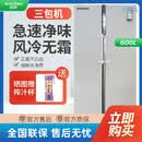 容声【三包机】容声600升超薄60CM平嵌对开门冰箱BCD-600WKS1HPGZA 外观微瑕疵