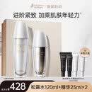 袋鼠妈妈松露精华水爽肤水紧致抗皱抗衰老护肤品精华套装保湿水面霜 松露水+精华+【礼品】