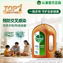 滴露（Dettol）消毒液衣物除菌液洗衣消毒水1.8L 全家衣物混洗杀菌除螨 非84酒精