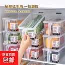 厨房食品保鲜盒手提收纳盒家用厨房收纳整理冰箱收纳盒保鲜盒 手提款冰箱收纳盒【八个装】