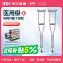 冠爱（GUANAI）医用腋拐骨折拐杖腋下拐康复手杖加厚防滑可调长短一对GI86343I0M