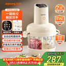 九阳（Joyoung）【政府补贴】绞肉和面绞菜机绞馅机饺子肉馅机2.8L大容量智能和面绞肉机【九阳漫生活】S26-LA586
