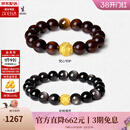 周大生【新年礼物】黄金手串黑曜石虎眼石檀香紫檀手串转运珠送男友 梵心守护（金重约0.5g）
