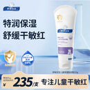 顺峰宝宝特润霜225g 宝宝面霜婴儿保湿霜新生儿青少年舒缓保湿润肤特润型