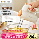 小熊（Bear）打蛋器 家用电动打蛋机 迷你奶油打发器 烘焙手持自动搅蛋器搅拌器  DDQ-B01K1
