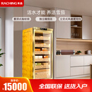 美晶（raching）雪茄柜【1000-1200支】家用恒温恒湿变频压缩机西班牙雪松WIFI控制指纹解锁除氨净味MON1800A JJXA