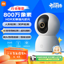 小米智能摄像机 4家用云台摄像头800万像素4K超清室内监控360度无死角带夜视手机远程婴儿宠物宝宝母婴