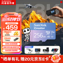 闪迪（SanDisk）创作者 闪迪内存卡TF卡 行车记录仪运动相机无人机监控存储卡 运动相机pocket3内存卡 V30极速粉卡 256GB 官方标配