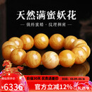 妍韵珠宝收藏级天然蜜蜡手串俄料满蜜鸡油黄妖花白蜜琥珀文玩手链 15-16mm