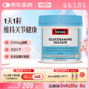 Swisse斯维诗 氨糖维骨力1500mg 成人中老年关节养护 180片/瓶