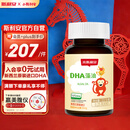 斯利安儿童DHA原装进口  0-6岁 进口藻油dha瓶装90粒