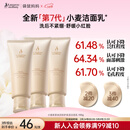 袋鼠妈妈小麦倍护洗面奶清洁保湿准孕妇护肤品化妆品升级版水润洁面乳100g