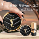 YSL圣罗兰皮气垫20混油挚爱遮瑕持久防晒化妆品生日礼物送女友新年礼物