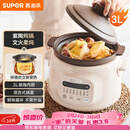 苏泊尔（SUPOR）电炖锅 电炖盅 电砂锅 煲汤锅炖汤锅 燕窝炖盅 煮粥锅 电煮锅 婴儿辅食锅 紫陶 DG30YC816多功能锅