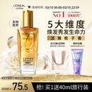 欧莱雅奇焕润发护发精油小金瓶100ml免洗滋养女护理【热门商品】