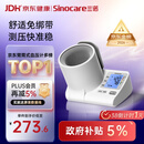 三诺电子血压仪家用臂筒式血压计血压测量仪医用高精准语音款38节礼物