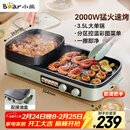 小熊（Bear）烤涮一体两用锅 烤肉锅电烤盘家用电烧烤炉火锅烤肉一体多功能电烤炉2000W分区控温 E20V1配接油盒