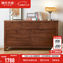 源氏木语全实木橡木五斗柜收纳七斗柜卧室客厅家具电视柜简约抽屉储物柜子 胡桃色七斗柜135*40*75.5cm 整装