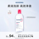 贝德玛（BIODERMA）粉水舒妍舒缓洁肤液500ml卸妆水敏感肌温和