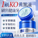 Sunoyar益生菌洁牙粉美白去口臭祛黄去牙渍去烟渍牙结石垢萎缩牙龈牙膏粉