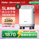 海尔（Haier）5L升制氧机家用老人医用级吸氧机孕妇氧气机呼吸雾化503W年货节