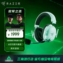 雷蛇（Razer）旋风黑鲨V3pro专业版 无线头戴式电竞游戏耳机耳麦 主动降噪四模EQ调节THX 三角洲指定CSGO吃鸡 白