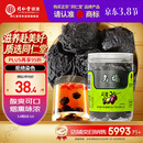 同仁堂品牌北京同仁堂乌梅干果200g烟熏泡水泡茶酸梅汤乌梅汤料非中药材