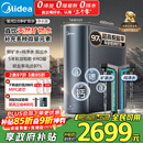 美的（Midea）家用净水机星河2.0净矿净水器双水直饮1000G5年RO矿物质0阻垢剂 反渗透厨下式净饮机pro升级款系列