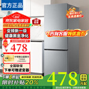 【家电补贴20%】冰箱双开门冰箱小型一级能效冰箱无霜风冷变频 【热销爆款】168升级净味抑菌 车家两用 78L