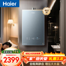 海尔【静音王KL7PRO】16升 真场景实测真全程静音 一级恒温 增压大水量 天然气燃气热水器以旧换新