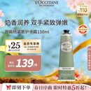 欧舒丹甜扁桃护手霜150ml紧致肌肤滋润不黏腻保湿法国进口男女士礼物