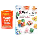 实用折纸大全