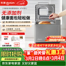 东菱（Donlim）升级款面包机 全自动家用和面机 可预约 智能双撒 高成功率面包机 冰淇淋机DL-4705灰色