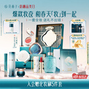 花西子【3.8女神节礼物 】东方妆奁1314全妆版口红全套化妆品送人礼物女