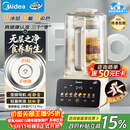 美的（Midea）安睡2.0 变频新款0涂层破壁机 1.6L轻音全自动多功能料理榨汁辅食豆浆机 3-5人用金榜补贴 FC12Pro