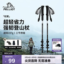 伯希和（Pelliot）户外登山杖碳纤维碳素伸缩徒步杖爬山手杖徒步装备165036017黑