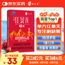 佳汇泰红景天胶囊高原反应药房缺氧西藏高反24粒12天搭葡萄糖口服液