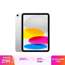 Apple/苹果 iPad11英寸 A16芯片2025年款 平板电脑 (128GB WLAN版/学习办公娱乐)银色