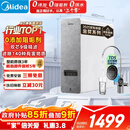 美的（Midea）净水器【白泽1000G】0阻垢剂  家用长效反渗透RO直饮过滤器 厨房专用台下用净水机 高性价比