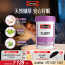 Swisse斯维诗 睡眠片 缬草片不含褪黑素退黑素 舒压放松情绪100片/瓶