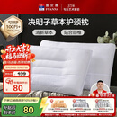 富安娜京爆 枕头芯颈椎枕芯决明子成人枕头两只深度睡眠枕一对装74*48cm