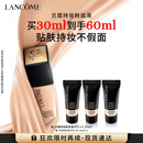 兰蔻新持妆粉底液PO-01象牙白30ml持久遮瑕化妆品礼盒送女友生日礼物
