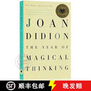 现货 奇想之年 The Year of Magical Thinking