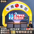 皇驰 车位地锁车位锁智能感应遥控停车桩车位防占用神器免打孔挡车器