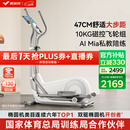 麦瑞克（MERACH）椭圆机家用智能椭圆仪太空漫步踏步机健身器材凌波L7 MR-E27W1-HW