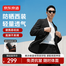 京东京造防晒西服夏季男士西装外套商务免烫高端超薄休闲黑2.0L