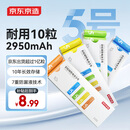 京东京造5号电池10节单色装彩虹碱性电池无汞环保 玩具/血压计/血糖仪/遥控器/挂钟/电子锁/体脂秤/鼠标
