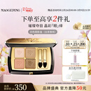 毛戈平塑形晶彩四色眼影盘白茶香槟奶茶盘大地色持久38女神节礼物送女友